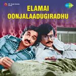 Ilamai Oonjal Aadukirathu movie Poster Ilamai Oonjal Aadukirathu movie poster