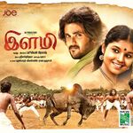 Ilami movie Poster Ilami movie poster