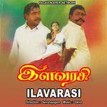 Ilavarasi movie Poster Ilavarasi movie poster