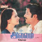 Illam movie Poster Illam movie poster