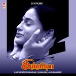 Indira movie Poster Indira movie poster