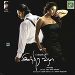 Indira Vizha movie Poster Indira Vizha movie poster