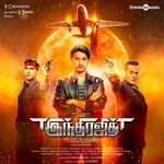 Indrajith movie Poster Indrajith movie poster