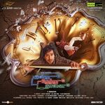 Indru Netru Naalai movie Poster Indru Netru Naalai movie poster