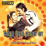 Indru Poi Naalai Vaa movie Poster Indru Poi Naalai Vaa movie poster