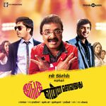 Inga Enna Solluthu movie Poster Inga Enna Solluthu movie poster