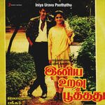 Iniya Uravu Poothathu movie Poster Iniya Uravu Poothathu movie poster