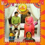 Inji Iduppazhagi movie Poster Inji Iduppazhagi movie poster