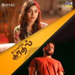 Ippadikku Kadhal movie Poster Ippadikku Kadhal movie poster