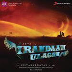 Irandaam Ulagam movie Poster Irandaam Ulagam movie poster