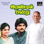 Irandil Ondru movie Poster Irandil Ondru movie poster