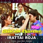 Irattai Roja movie Poster Irattai Roja movie poster