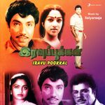 Iravu Pookkal movie Poster Iravu Pookkal movie poster