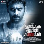 Iravukku Aayiram Kangal movie Poster Iravukku Aayiram Kangal movie poster