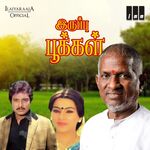 Irumbu Pookkal movie Poster Irumbu Pookkal movie poster