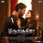Irumbuthirai movie Poster Irumbuthirai movie poster