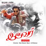 Iruvar movie Poster Iruvar movie poster