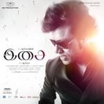 Isai movie Poster Isai movie poster