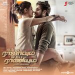 Ispade Rajavum Idhaya Raniyum movie Poster Ispade Rajavum Idhaya Raniyum movie poster