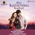 Ithu Kathirvelan Kadhal movie Poster Ithu Kathirvelan Kadhal movie poster