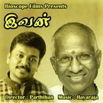 Ivan movie Poster Ivan movie poster