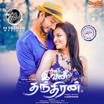 Ivan Thanthiran movie Poster Ivan Thanthiran movie poster