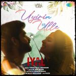 Iyal movie Poster Iyal movie poster