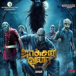 Jackson Durai movie Poster Jackson Durai movie poster