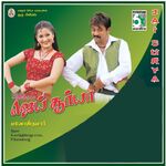 Jai Surya movie Poster Jai Surya movie poster