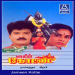 Jameen Kottai movie Poster Jameen Kottai movie poster