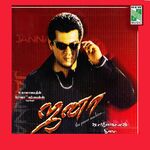 Jana movie Poster Jana movie poster