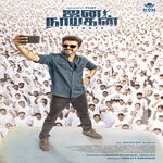 Jana Nayagan movie Poster Jana Nayagan movie poster