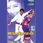 Janakiraman movie Poster Janakiraman movie poster