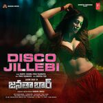Janata Bar movie Poster Janata Bar movie poster