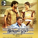 Jannal Oram movie Poster Jannal Oram movie poster
