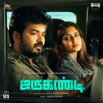 Jarugandi movie Poster Jarugandi movie poster