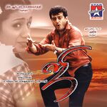 Ji movie Poster Ji movie poster