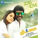 Jigina movie Poster Jigina movie poster