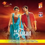 Jilla movie Poster Jilla movie poster