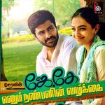 JK Enum Nanbhanin Vazhkkai movie Poster JK Enum Nanbhanin Vazhkkai movie poster