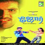 Jore movie Poster Jore movie poster