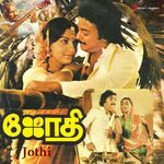 Jothi movie Poster Jothi movie poster