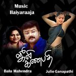Julie Ganapathi movie Poster Julie Ganapathi movie poster