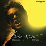 Kaadhal Solla Vandhen movie Poster Kaadhal Solla Vandhen movie poster
