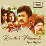 Kaadhale Nimmadhi movie Poster Kaadhale Nimmadhi movie poster