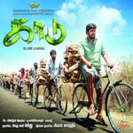 Kaadu movie Poster Kaadu movie poster