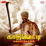 Kaaduvetty movie Poster Kaaduvetty movie poster