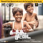 Kaakka Muttai movie Poster Kaakka Muttai movie poster