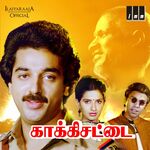 Kaakki Sattai movie Poster Kaakki Sattai movie poster