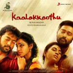 Kaalakkoothu movie Poster Kaalakkoothu movie poster